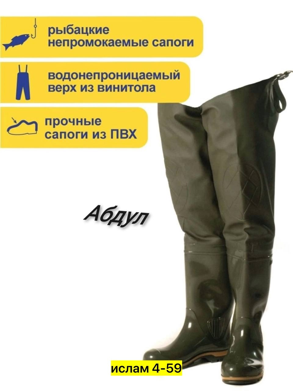 ,сапоги пвх,сапоги пвх мужские,подошва,сапоги комбинированные