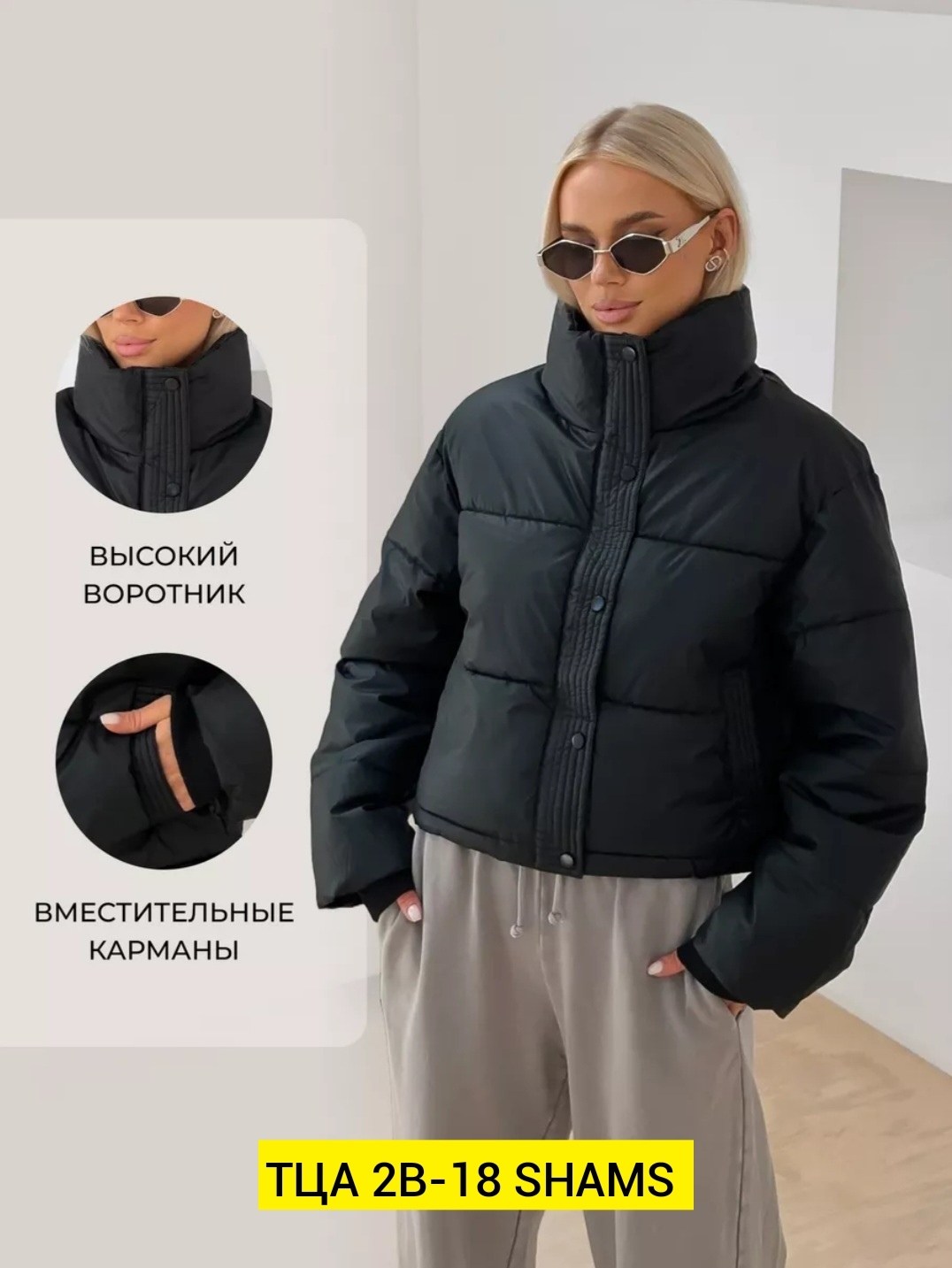 демисезонная куртка,куртка женская,женская куртка демисезонная,модная куртка,куртка