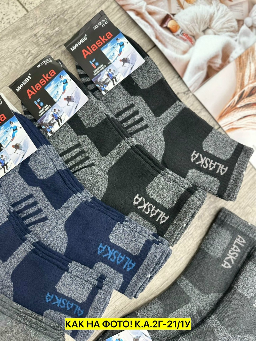 носки мужские,носки термо,носки мужские теплые,носки мужские 12 пар,термоноски мужские