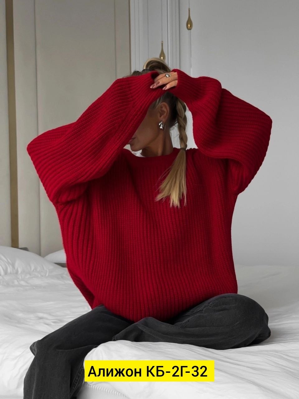 вязаный свитер оверсайз,свитер женский оверсайз,кофта женская,кофта оверсайз,стильный свитер
