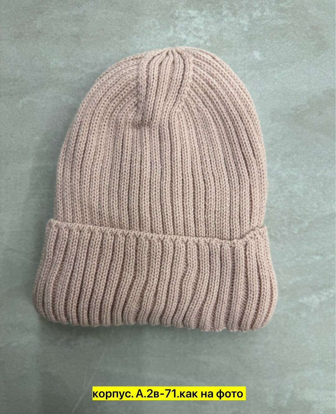 шапка бини,шапка вязаная,комплект шапки,шапка женская,шапка для женщин