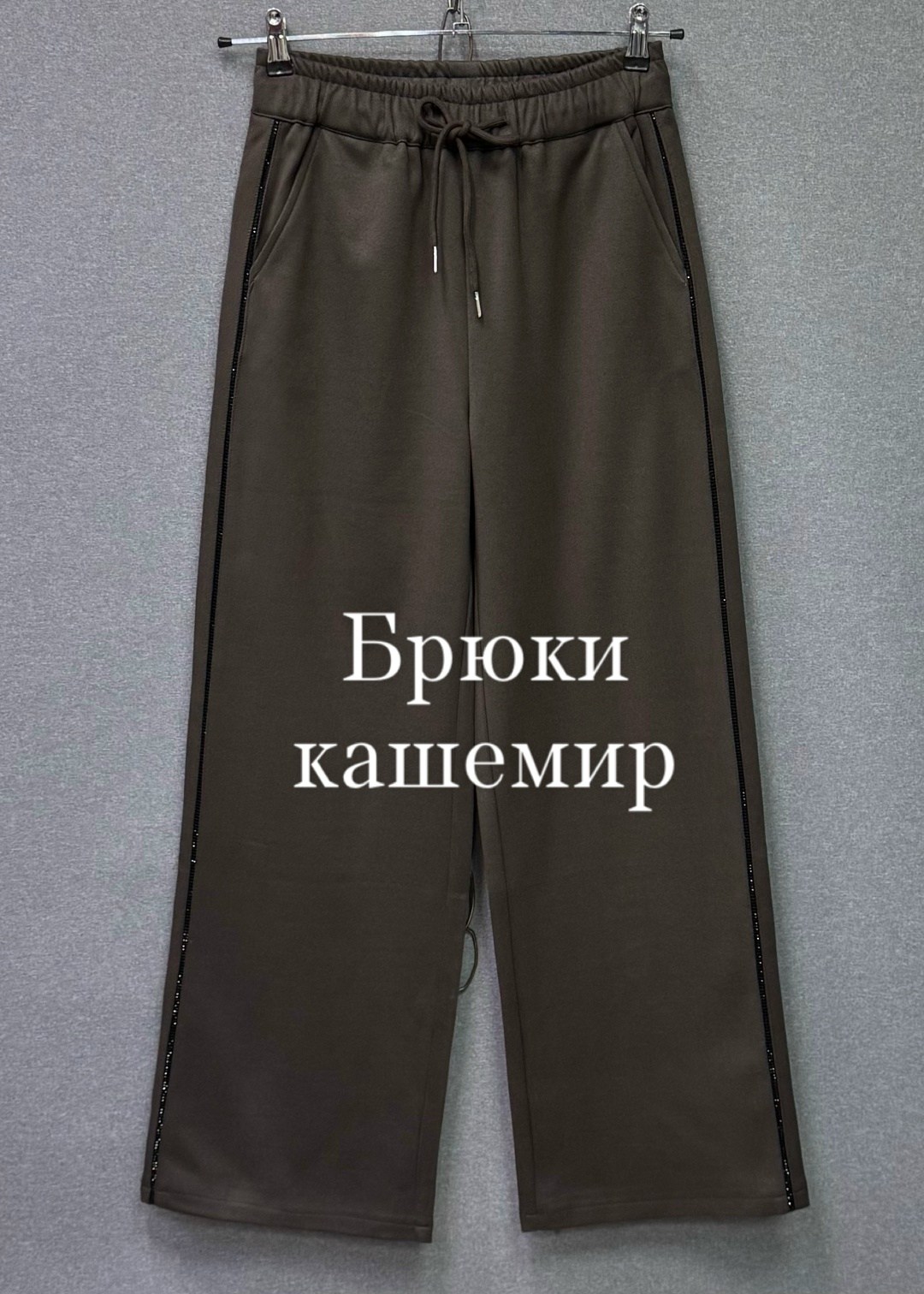 трикотажные костюмы,женская кофта,широкие брюки,вязаные костюмы,женские брюки