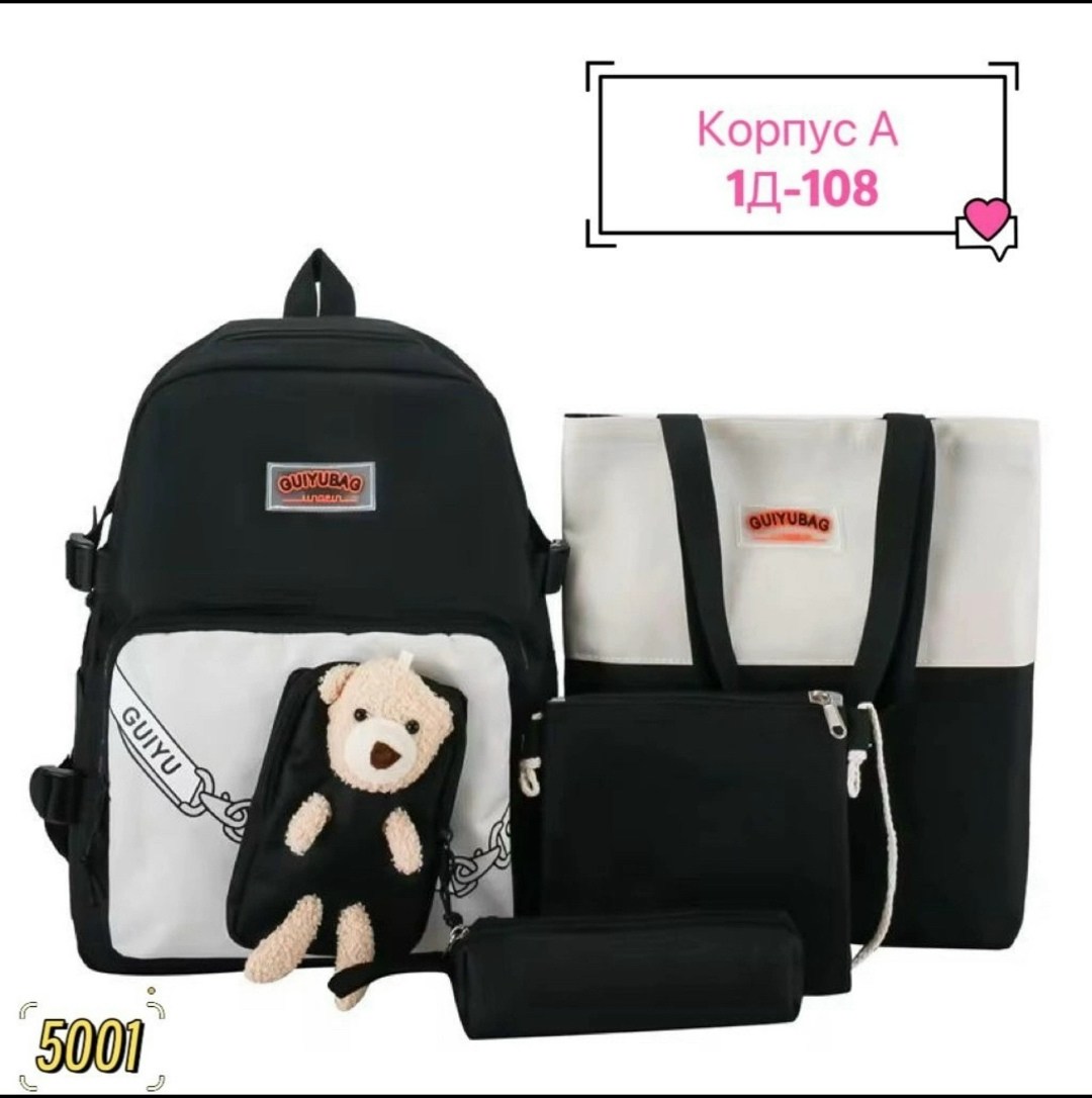 рюкзак школьный комплект,рюкзак шоппер в школу,школьные рюкзаки,рюкзак набор,набор школьные рюкзаки