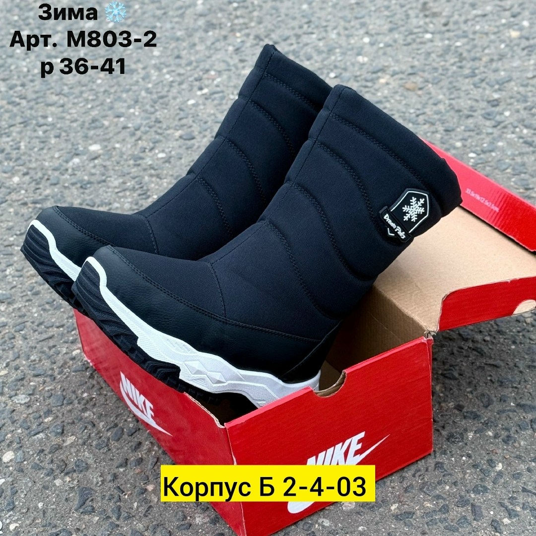 ,дутики женские,дутики мужские зимни,мужские дутики,детские дутики