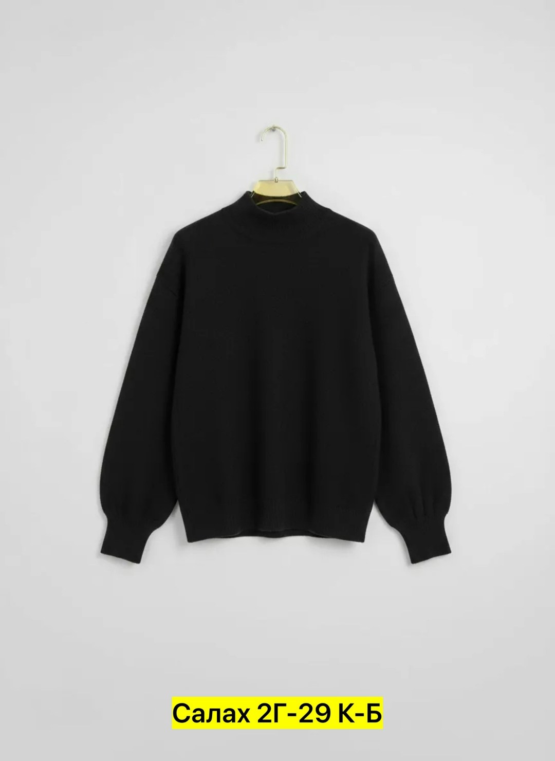 свитер,повседневный джемпер,кашемировый свитер,свитер джемпер,свитер с высоким воротом