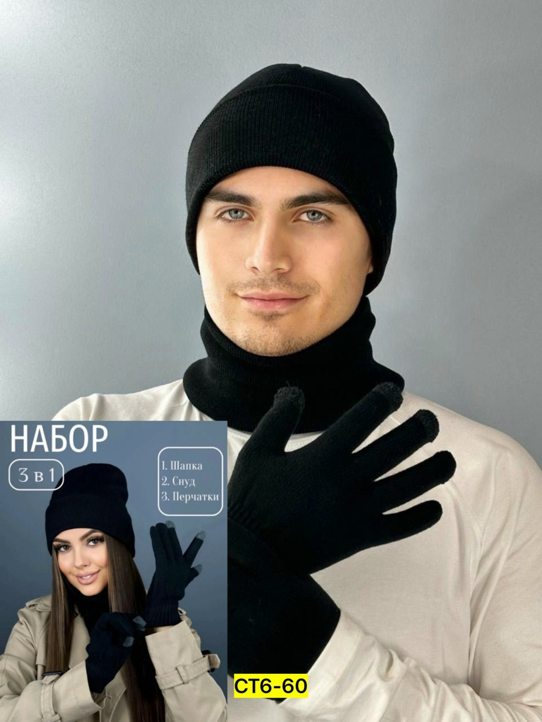 комплект шапок,комплект шапка снуд перчатки,шапка перчатки шарф,шапка снуд перчатки,комплект шапка шарф перчатки