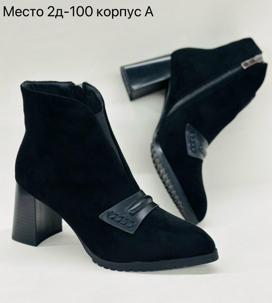 ,ботильоны женские,ботильоны замшевые,стильные ботильоны,ботильоны демисезонные