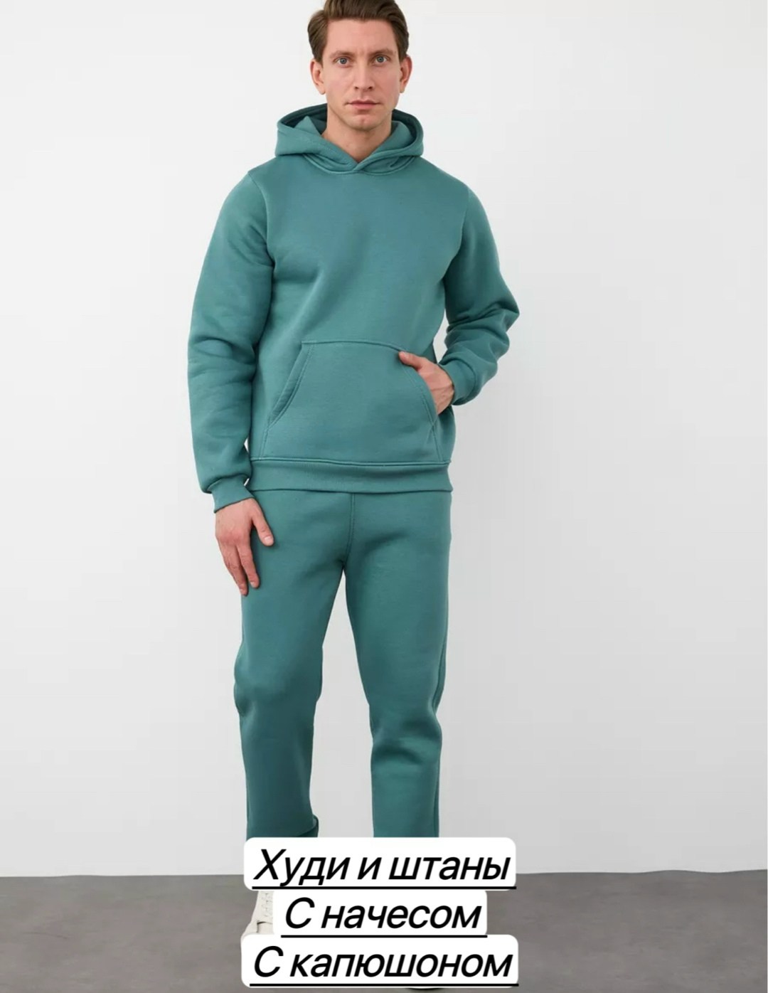 костюм с худи,костюмы спортивные теплые,костюм на флисе,мужской спортивный костюм на флисе,спортивные костюм