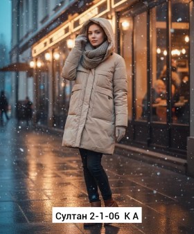 Верхняя одежда