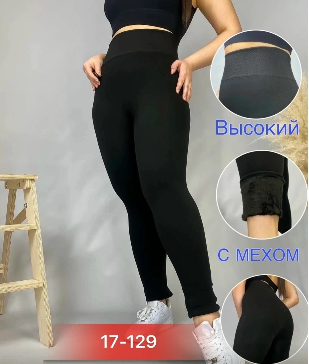 легинсы мини,кашемировые легинсы женские,лосины и легинсы,легинсы женские,лосины утепленные с начесом леггинсы
