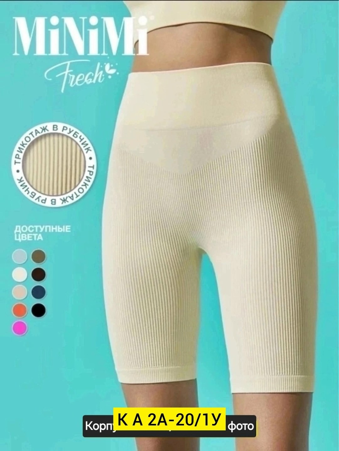 трикотажный,трикотажный свитер,трикотажная ткань,трикотажные изделия,мягкая вязаная