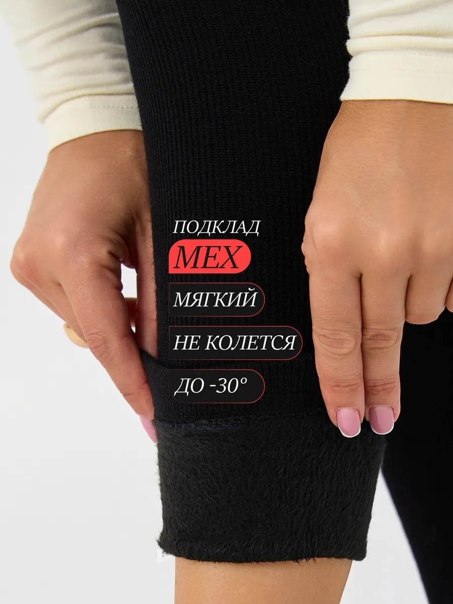 легинсы женские,леггинсы зимние теплые,леггинсы зимние,леггинсы с мех,теплые леггинсы