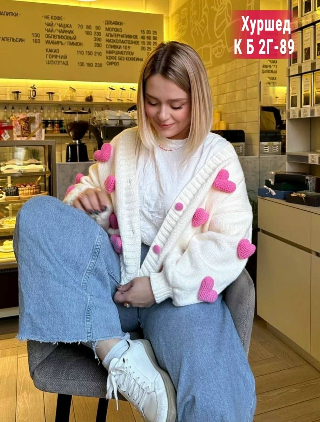 кардиган с сердечками,женский вязаный кардиган,кардиган кофта,кардиган вязаное,кардиган
