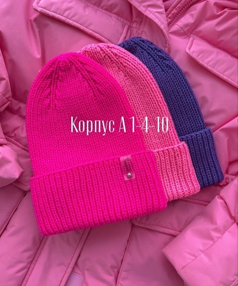 шапка бини,шапка вязаная,женская вязаная шапка,шапка бини женская,шапка бини луковка