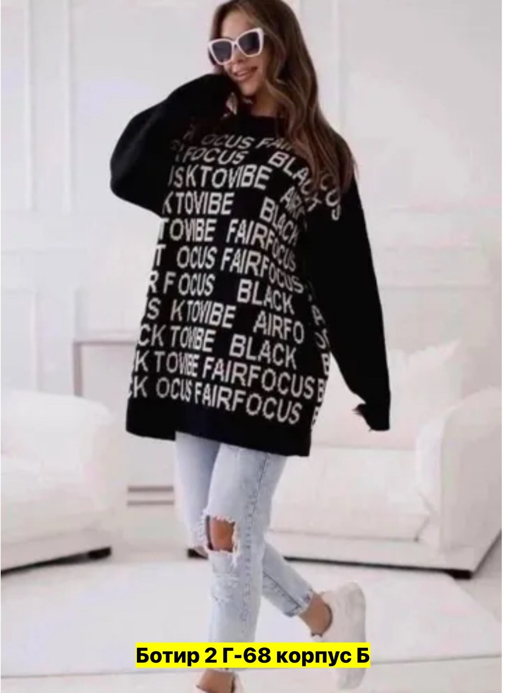 свитер с надписью,свитер оверсайз белый,джемпер оверсайз,кофта свитер,кофта женская