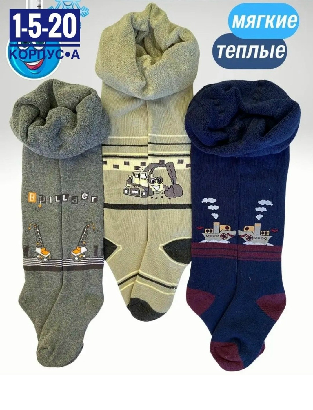 колготки для мальчика,детские колготки для мальчика,колготки теплые,колготки махровые зимние для мальчика,детские колготки махровые