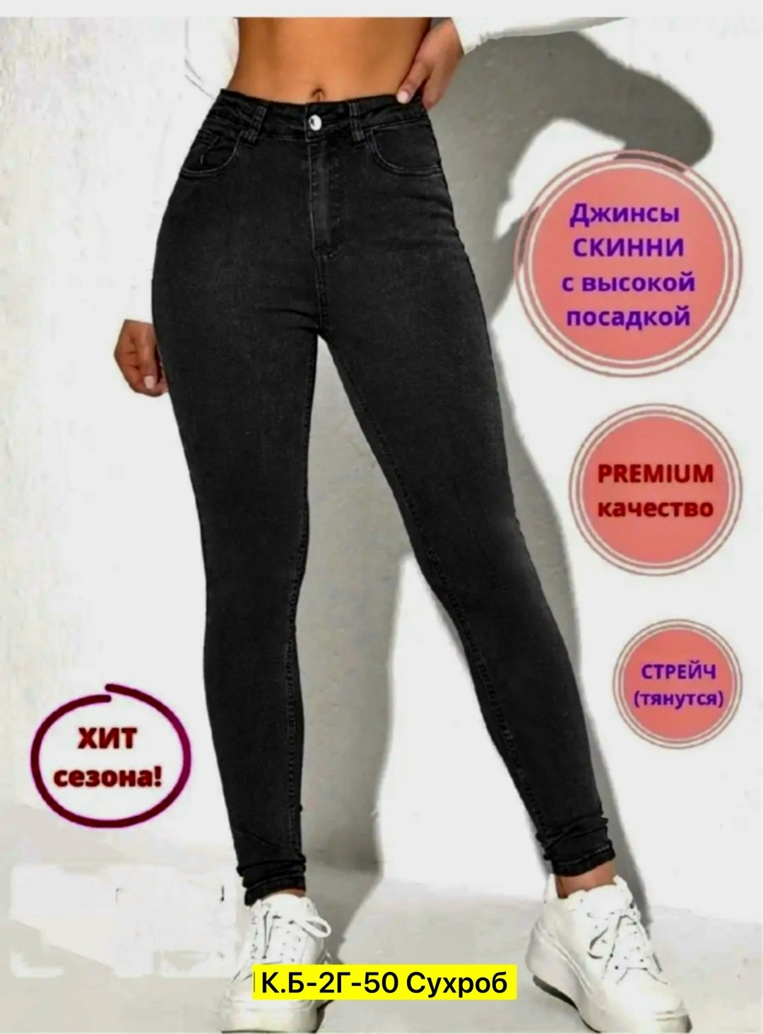 джинсы женские,джинсы женские серые остин,джинсы женские скинни с высокой посадкой,джинсы зауженные скинни с высокой посадкой,джинсы зауженные скинни