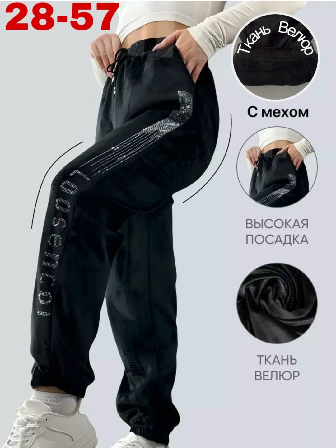 брюки спортивные женская,женские спортивные штаны,спортивные брюки с мехом,женские штаны,спортивные штаны