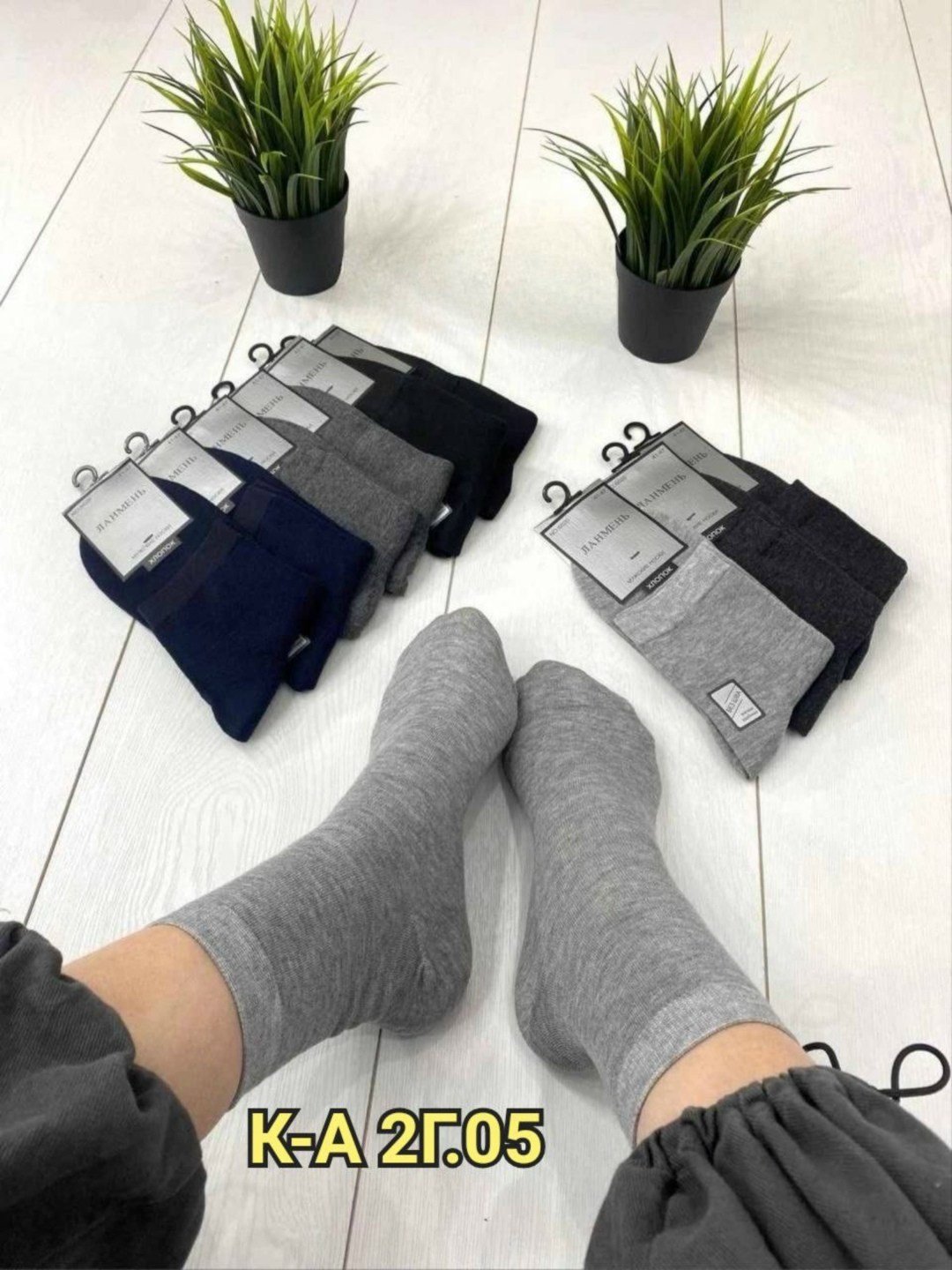 мужские носки,носки мужские 10 пар,носки мужские и женские,мужские носки хлопок,носки высокие мужские