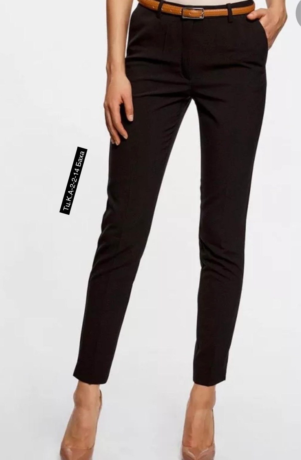 брюки зауженные,элегантные брюки,брюки женские,классические брюки,повседневные брюки