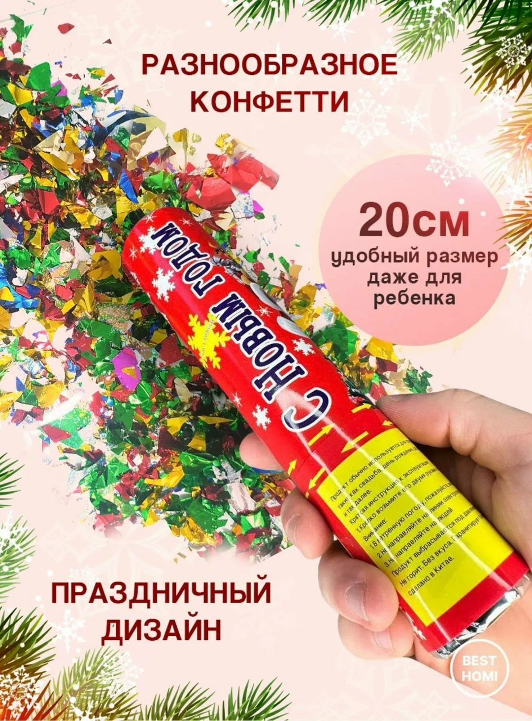 хлопушка новогодняя,хлопушка,хлопушка конфетти,хлопушка пневматическая,хлопушка для праздника