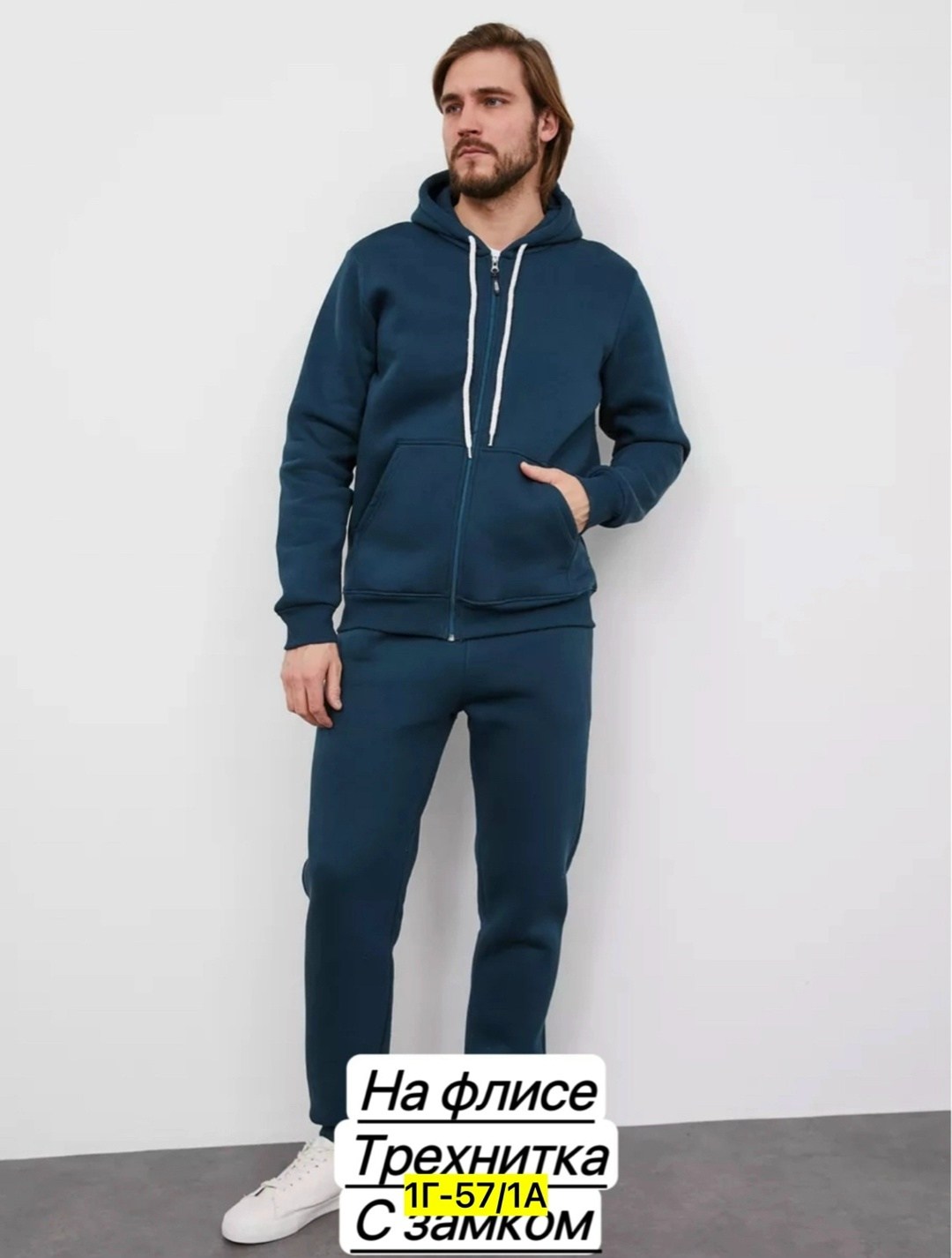 мужской теплый спортивный костюм на флисе,костюмы спортивные мужские,костюмы спортивные,мужская мода,мужской спортивный костюм с начёсом