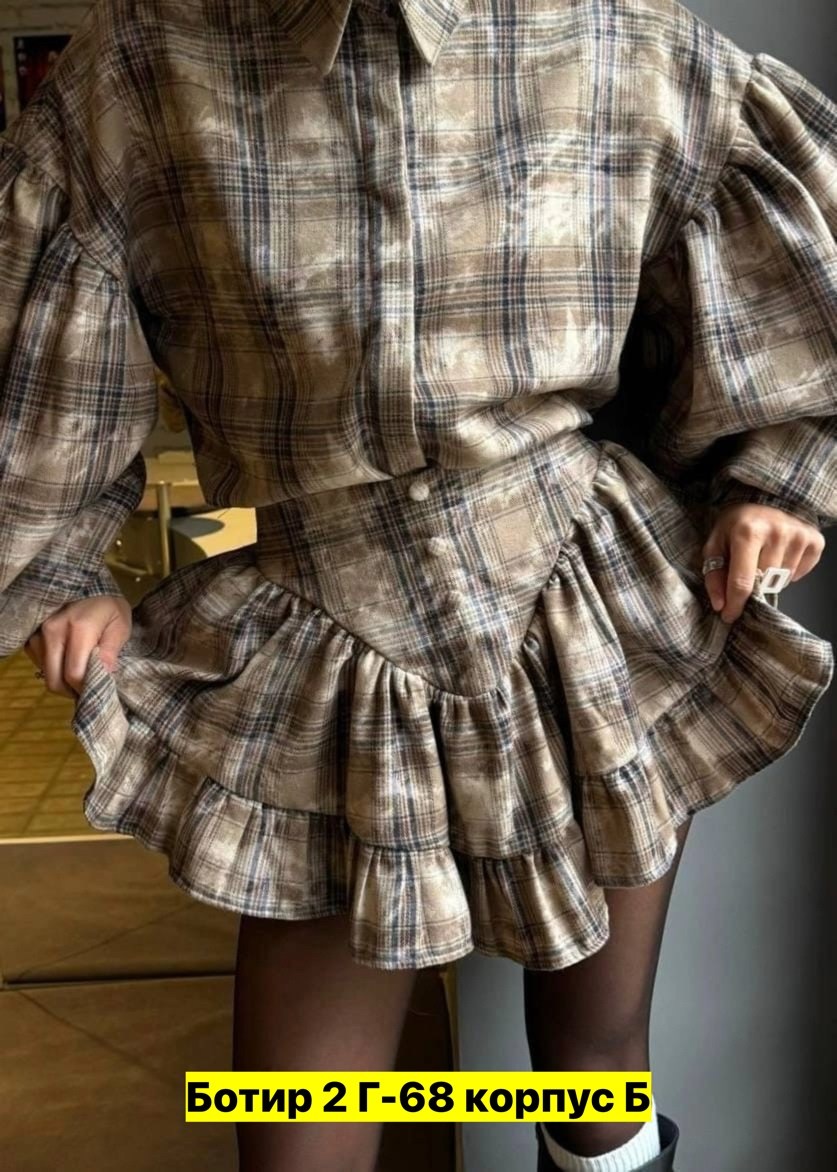 рубашка юбка,костюм рубашка с юбкой,рубашка женская в клетку модная,костюмы женские с юбкой,стильные костюмы
