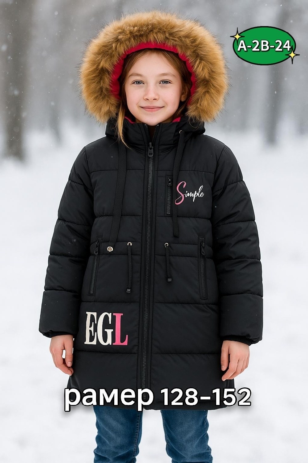 зимняя куртка для девочек,куртка для девочек,детская зимняя куртка,куртка детская,куртка зимняя
