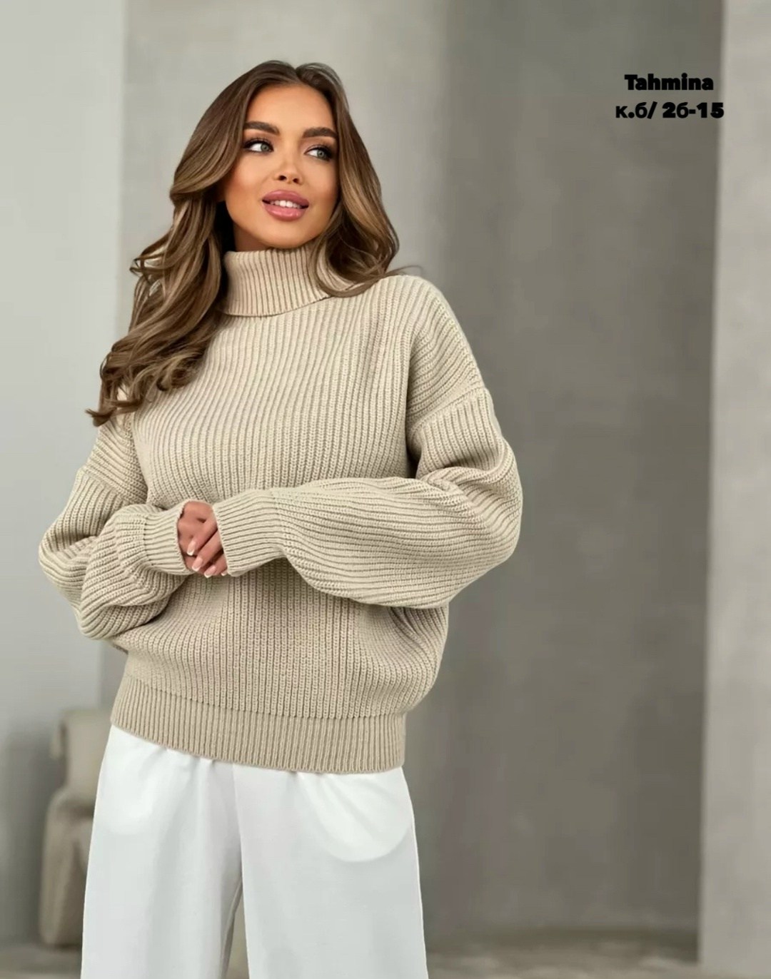 свитер женский оверсайз с горлом джемпер вязаный,свитер оверсайз вязаный с горлом,модные свитера,джемпер вязаный,вязаные свитера