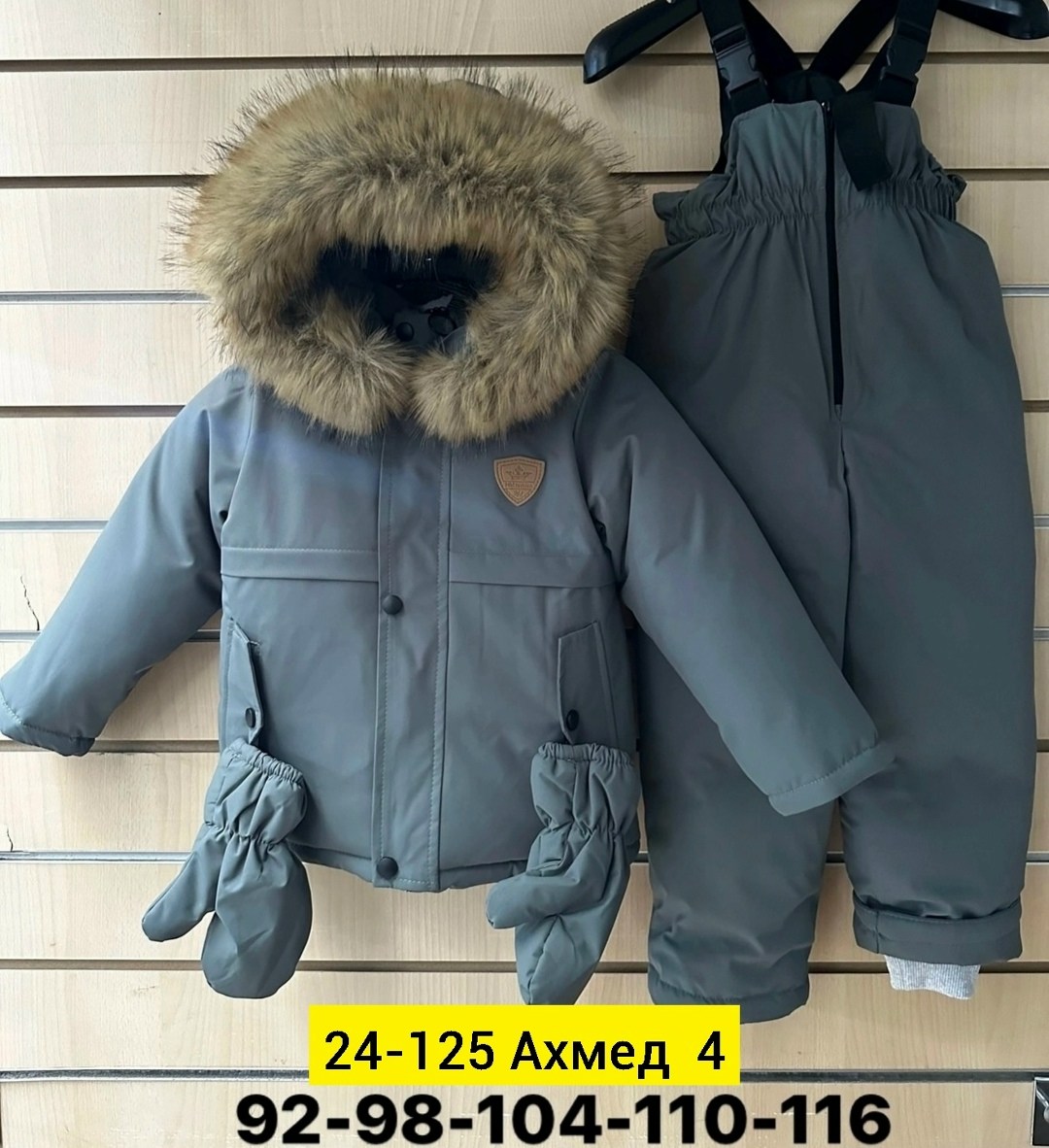 зимний костюм для девочки,зимний костюм детский,зимний детский комбинезон,зимние костюмы,зимний костюм для мальчика