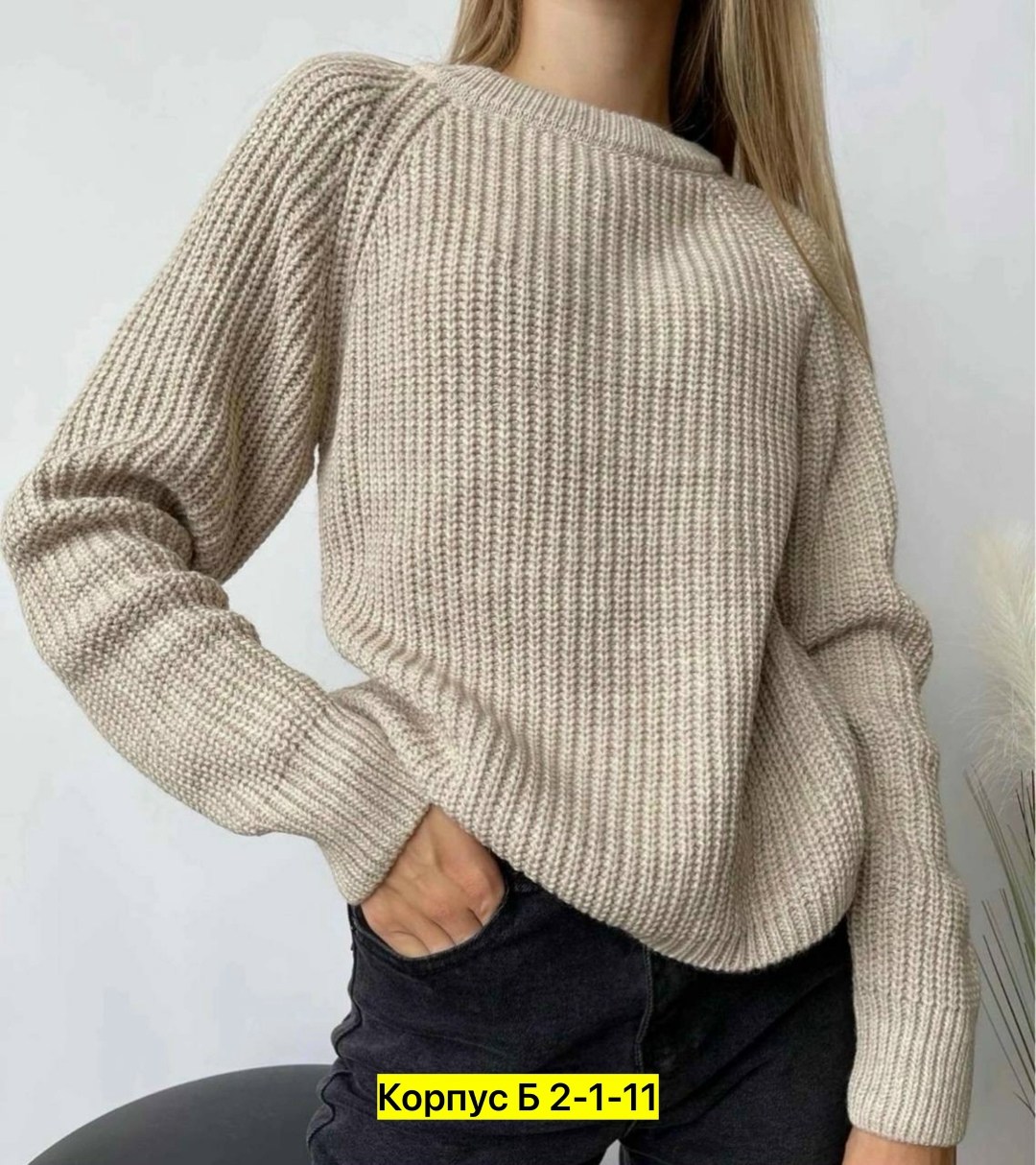 свитера вязаные,свитер,свитер женский теплый вязаный,свитер оверсайз вязаный без горла,свитера женские