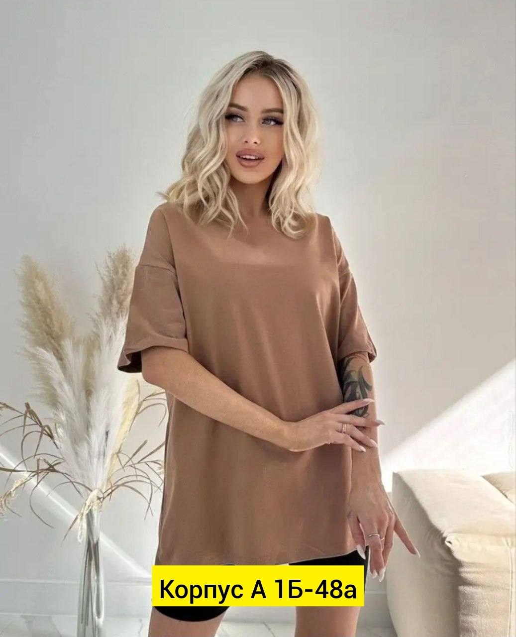 футболка базовая женская,женская футболка,футболка оверсайз женская,футболка оверсайз,женская однотонная футболка