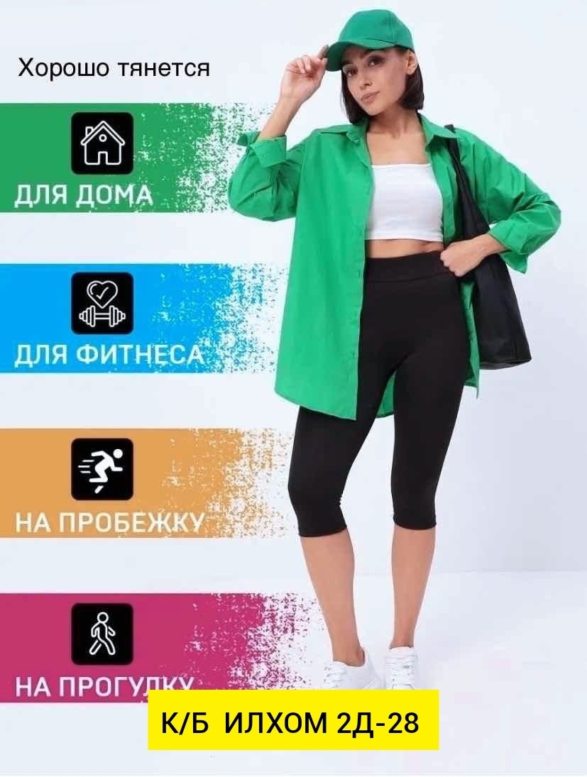 брюки лосины,повседневные брюки,брюки классические,одежда брюки,брюки штаны