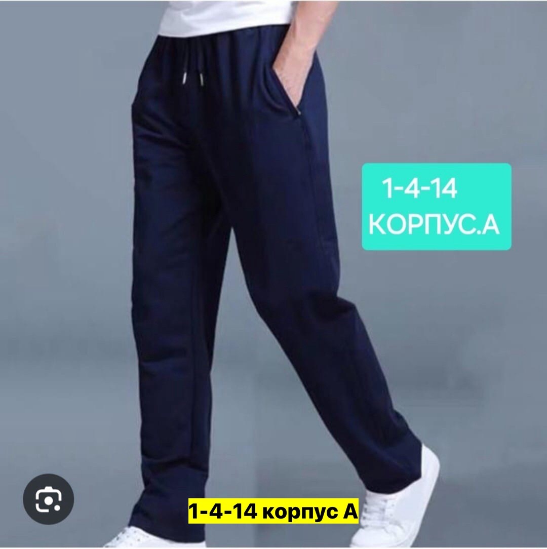 мужские спортивные брюки,спортивные брюки повседневные,мужские спортивные штаны,мужские брюки,прямые спортивные брюки