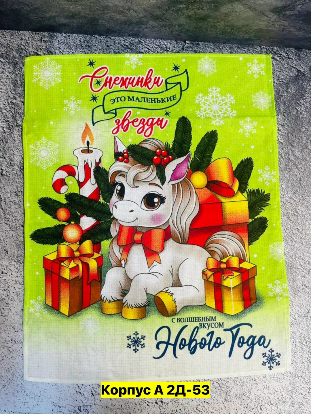 полотенце новогоднее,полотенце вафельное новогоднее,полотенца кухонные новогодние,полотенца вафельные кухонные,вафельное полотенце