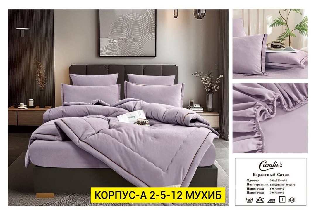 комплект постельного белья с одеялом сатин евро,комплект постельного белья евро с одеялом,постельное белье комплект,комплект постельного белья с одеялом mency,комплект постельного белья евро с готовым