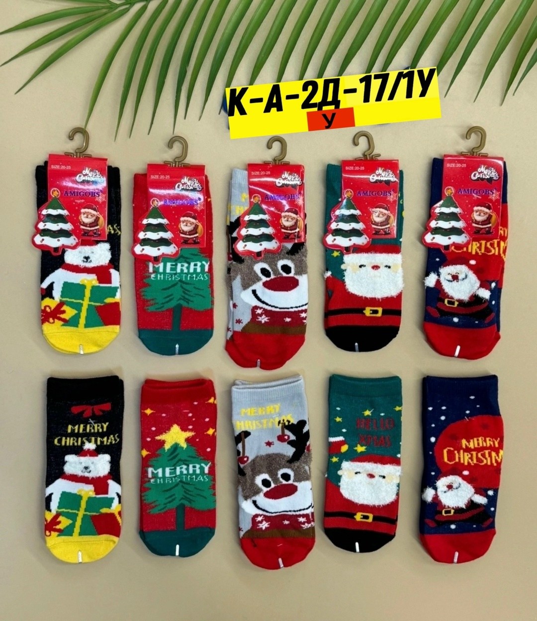 женские носки новогодние,новогодние носки,детские новогодние носки,набор новогодние носки,носки подарочные новогодние