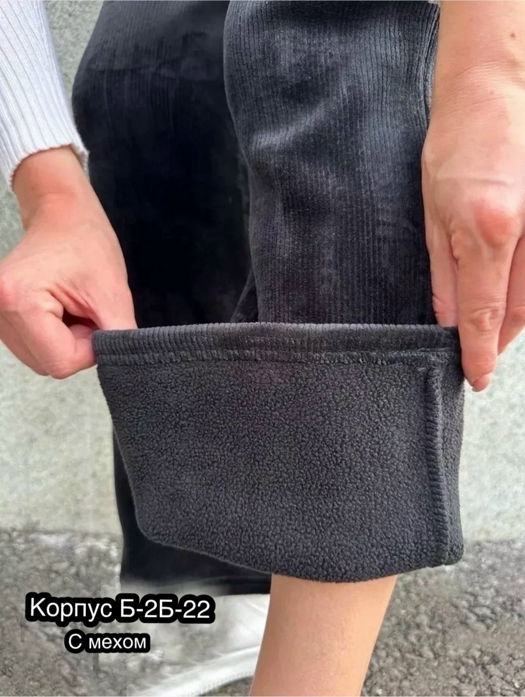 брюки вельветовые палаццо женские,вельветовые брюки палаццо,брюки из вельветовой ткани,штаны вельвет,брюки спортивные женская