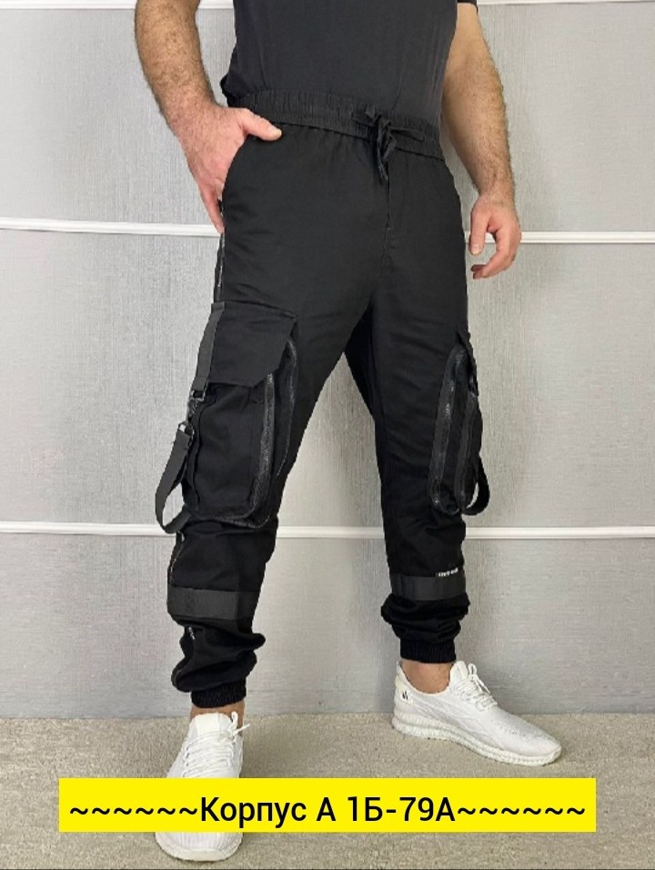 брюки мужские спортивные джоггеры штаны карго,джоггеры штаны карго черные,штаны джоггеры карго,джоггеры с карманами,брюки мужские спортивные джоггеры штаны