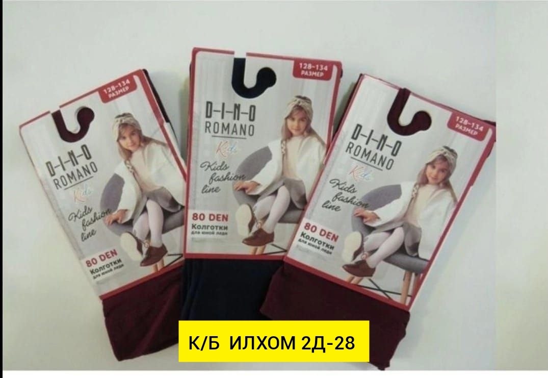 колготки капроновые,колготки капроновые школьные,колготки школьные,колготки школьные для девочек,колготки девочка