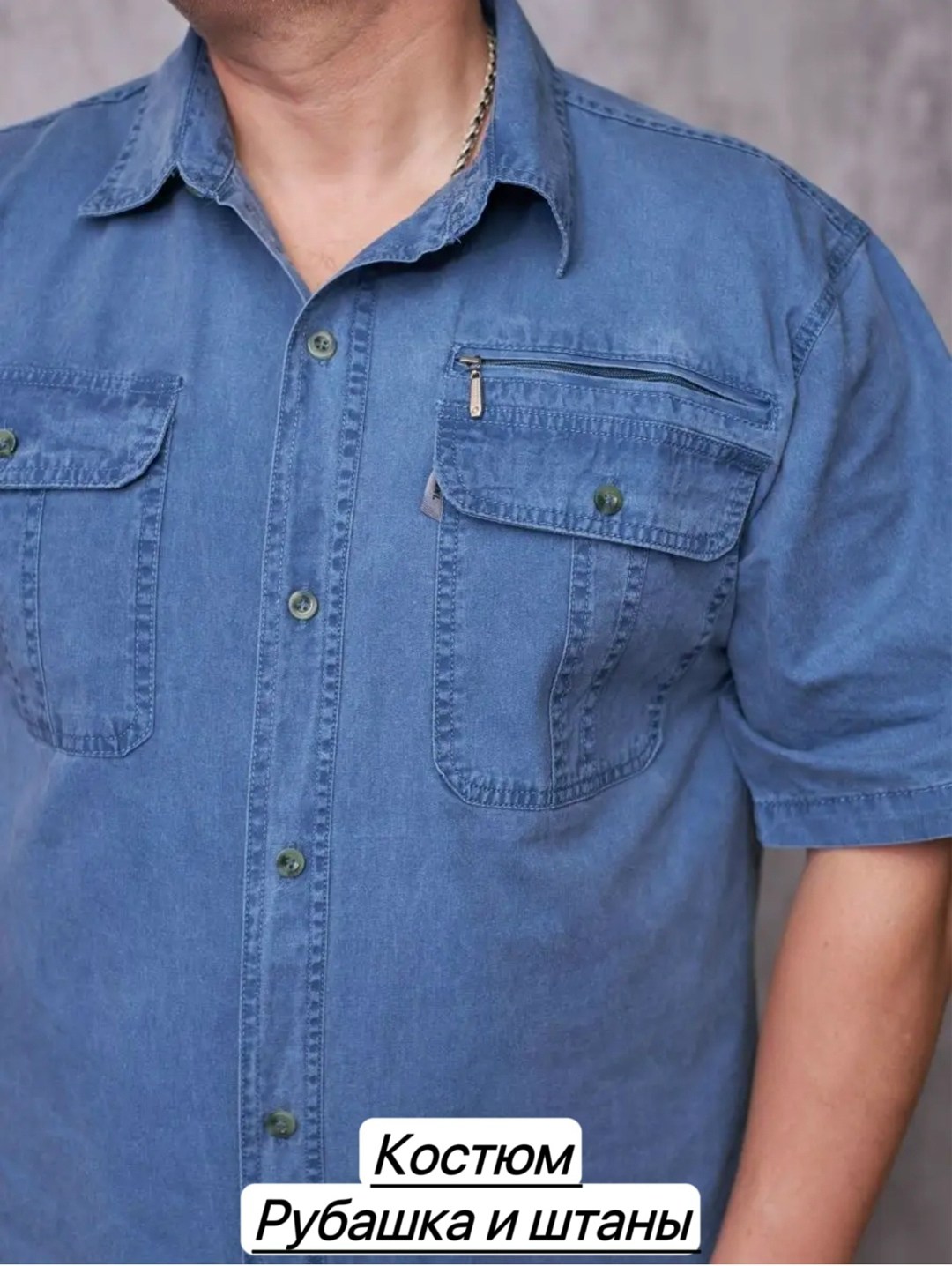 костюм с рубашкой,костюм летний мужской,мужской льняной костюм,летний костюм с рубашкой,костюм синий