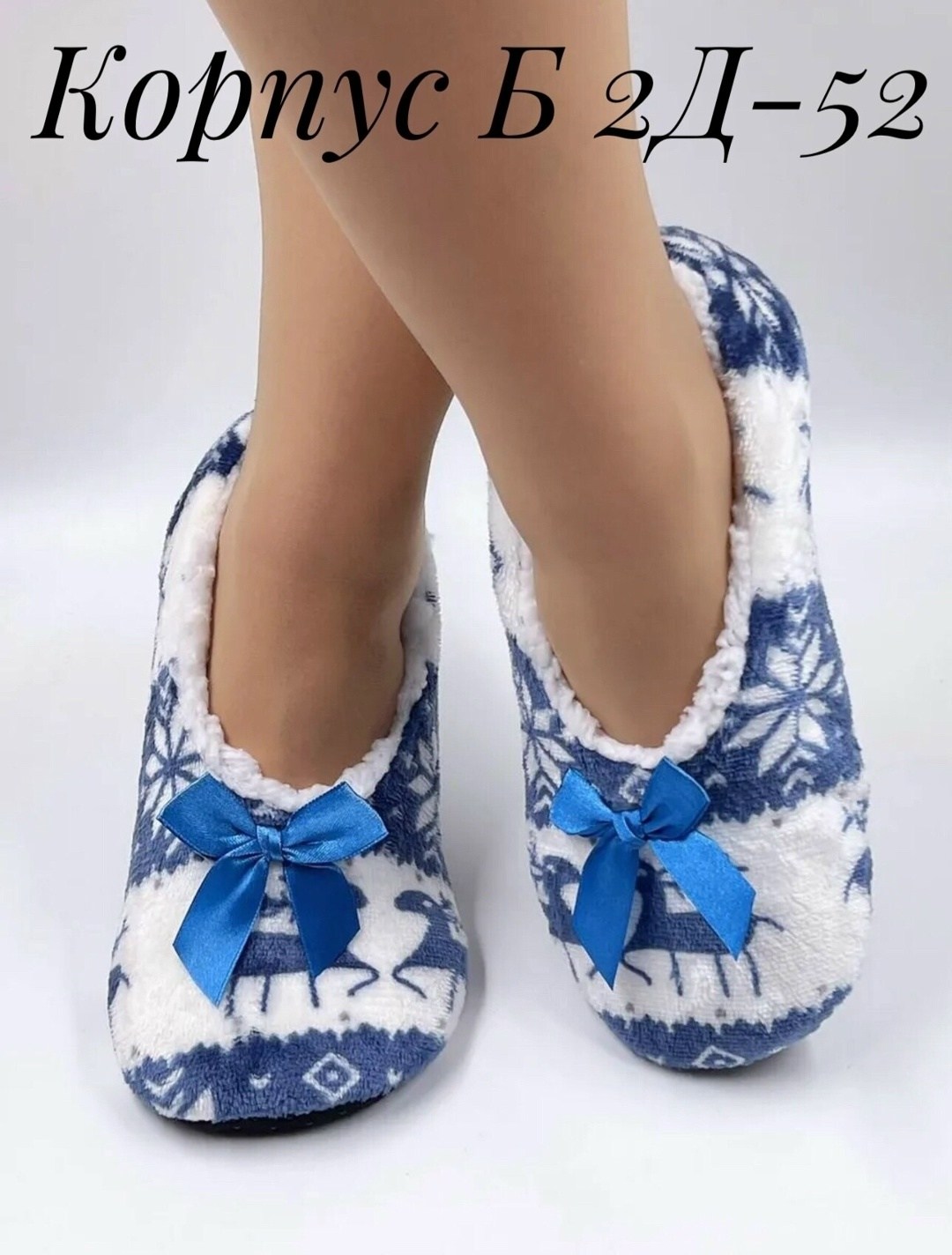 женские тапочки домашние,тапочки домашние,тапочки женские,тапки женские,тапочки мягкие для дома с оленями