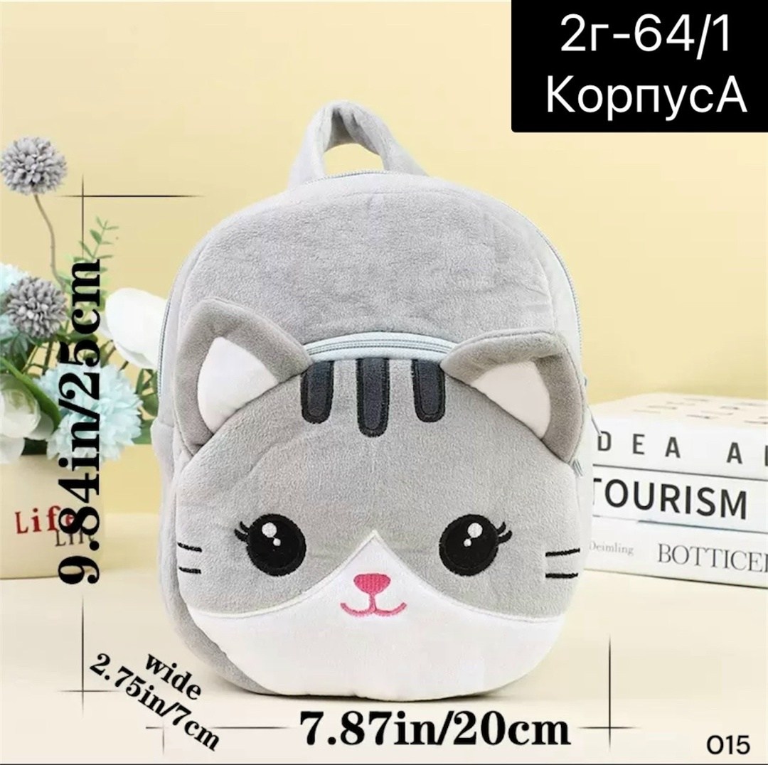 плюшевый рюкзак,детский плюшевый рюкзак,рюкзачок-игрушка дошкольный детский единорог игрушка,рюкзак детский дошкольный единорог,детский рюкзак с единорогом