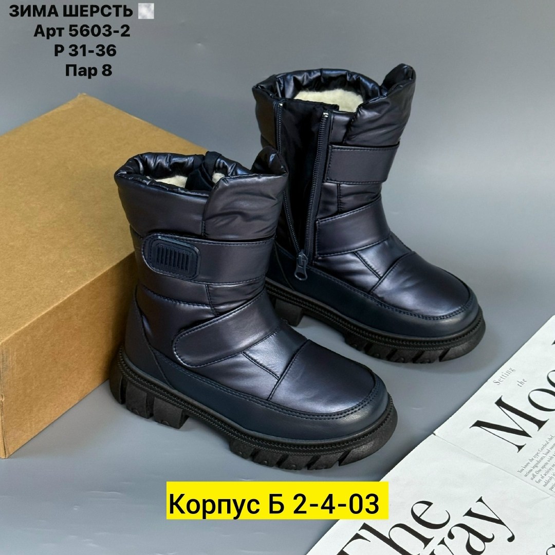 ,сапожки,зимняя ,зимние сапоги,детские зимние сапоги