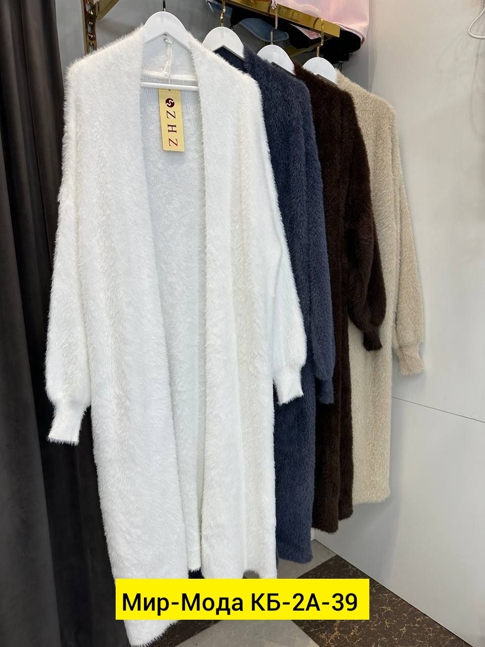 кардиган,удлиненный кардиган,кардиган стильный,кардиган женский,длинный кардиган