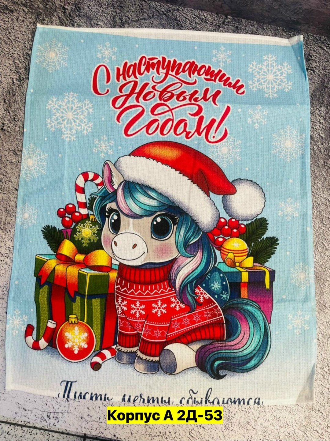 полотенце новогоднее,полотенце вафельное новогоднее,полотенца кухонные новогодние,полотенца вафельные кухонные,вафельное полотенце