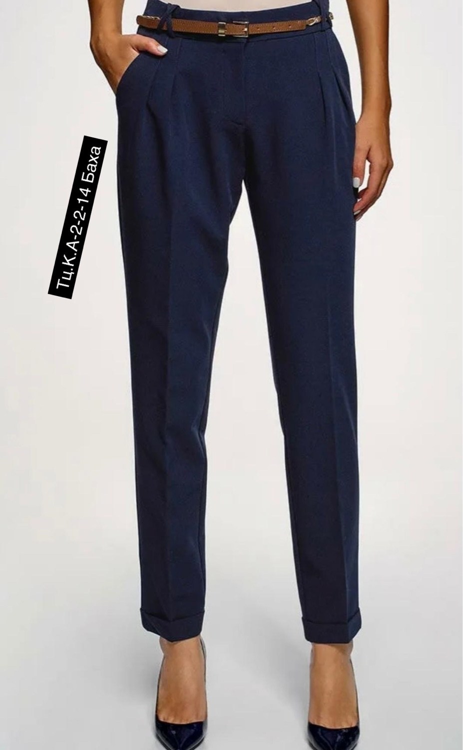 брюки зауженные,элегантные брюки,брюки женские,классические брюки,повседневные брюки