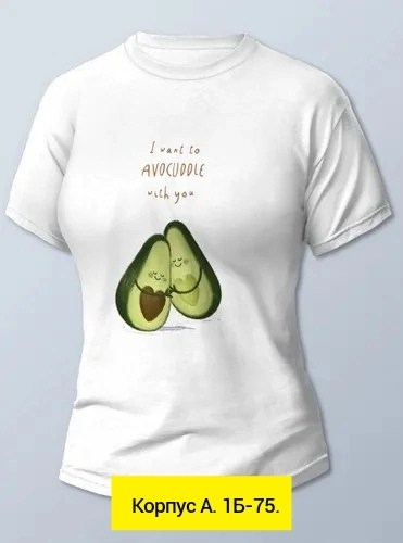 женская футболка,футболка с авокадо,футболки и майки,футболка,футболка женская авокадо