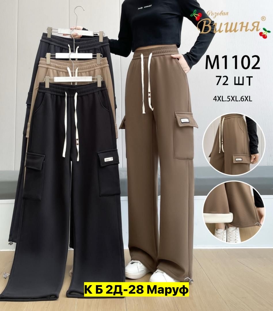 штаны теплые,штаны с начесом,брюки спортивные,брюки джоггеры,теплые брюки