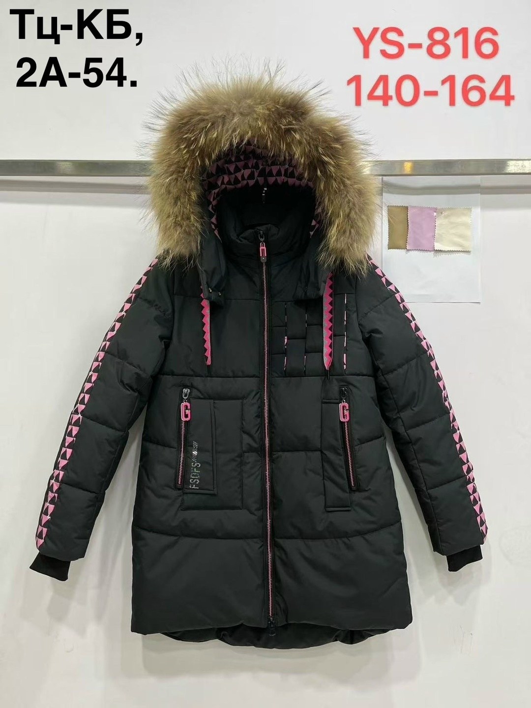 зимняя куртка для девочек,куртка для девочек,зимняя куртка для подростка,куртка зимняя,куртка подростковая